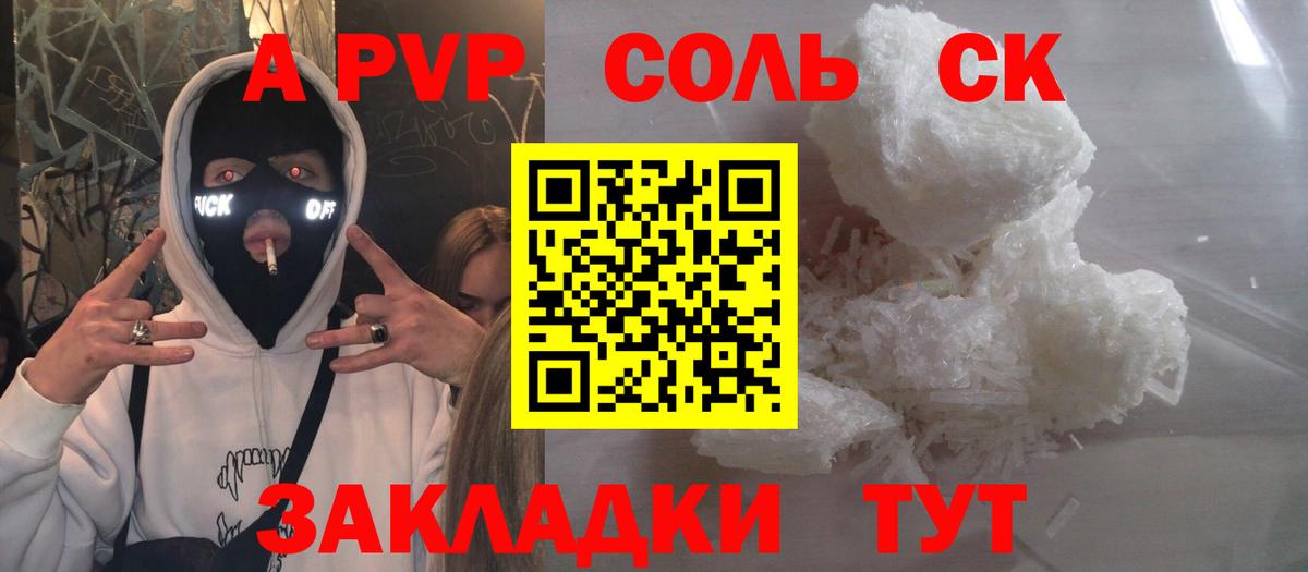 A PVP СК Хабаровск