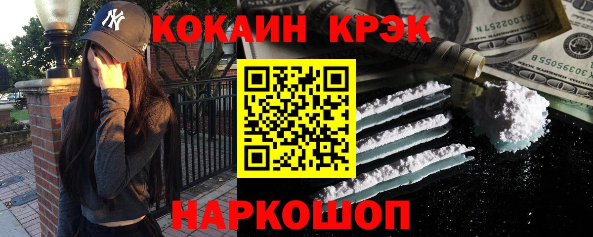 КОКАИН FishScale Хабаровск