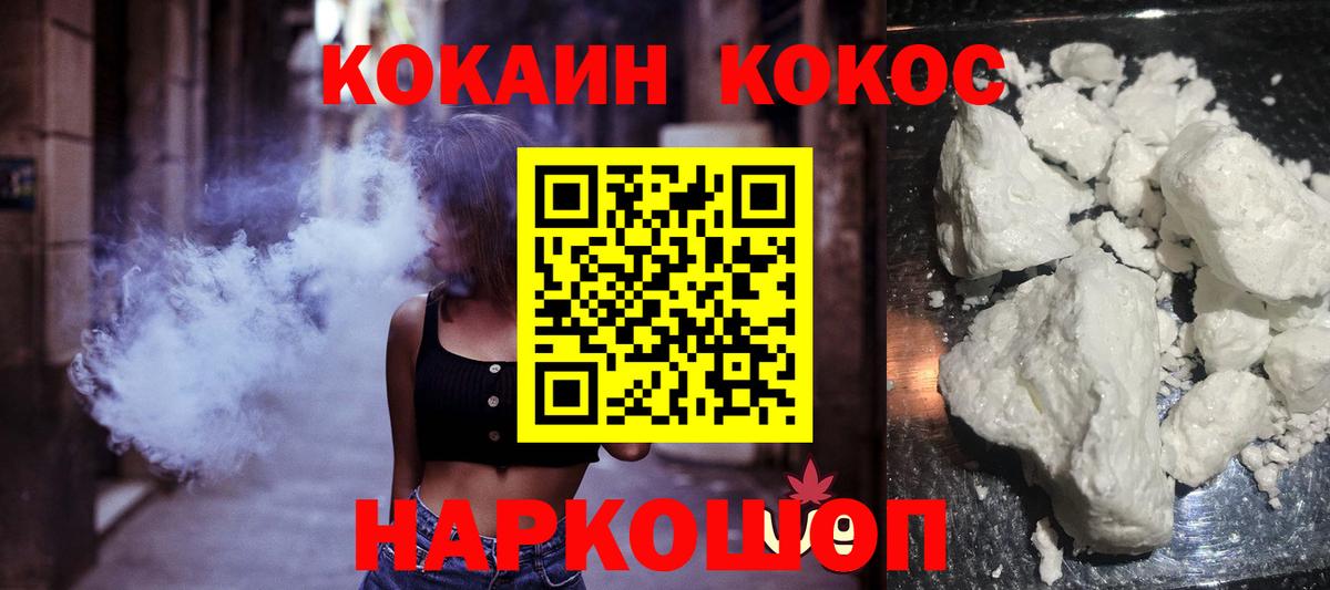 COCAIN Fish Scale  Вход с VPN  Cocaine Эквадор  Хабаровск 