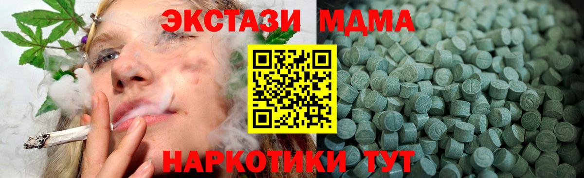 Экстази XTC Хабаровск