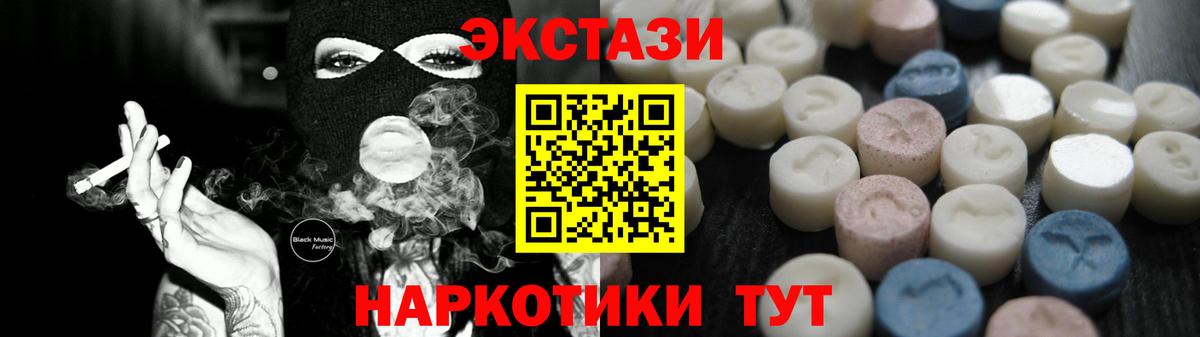 ЭКСТАЗИ Punisher  Экстази 250 мг  Хабаровск  Ecstasy  Вход с VPN 