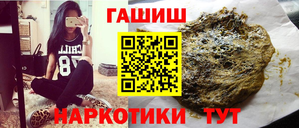 Гашиш Premium Хабаровск