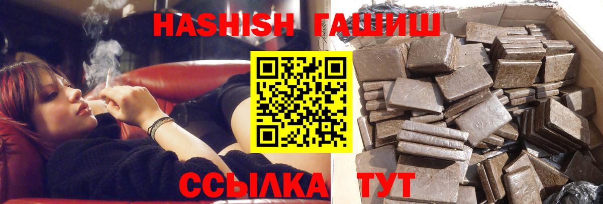 ГАШ Cannabis  ГАШ хэш  ГАШИШ  Вход с VPN  Хабаровск 