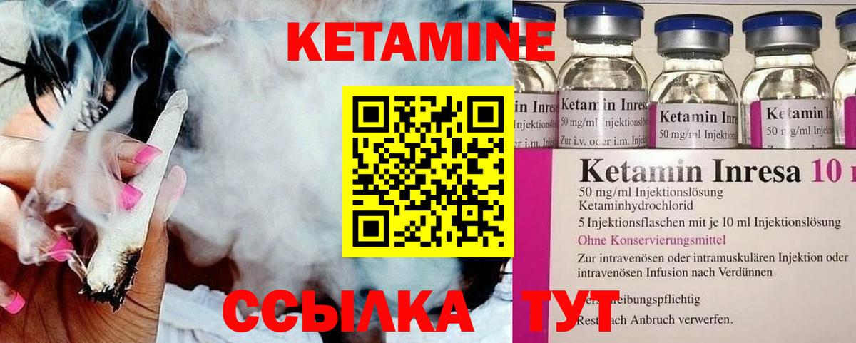 КЕТАМИН ketamine Хабаровск