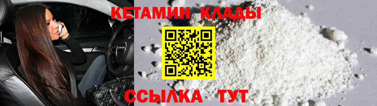 Хабаровск  КЕТАМИН ketamine  Вход с VPN  Кетамин ketamine 