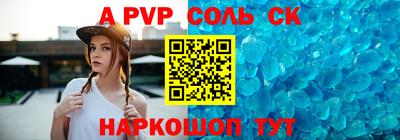 альфа пвп Волжский