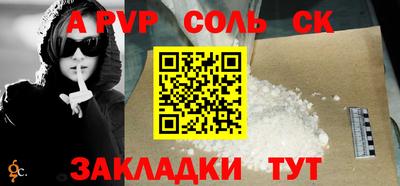 соль курить ск Волгодонск