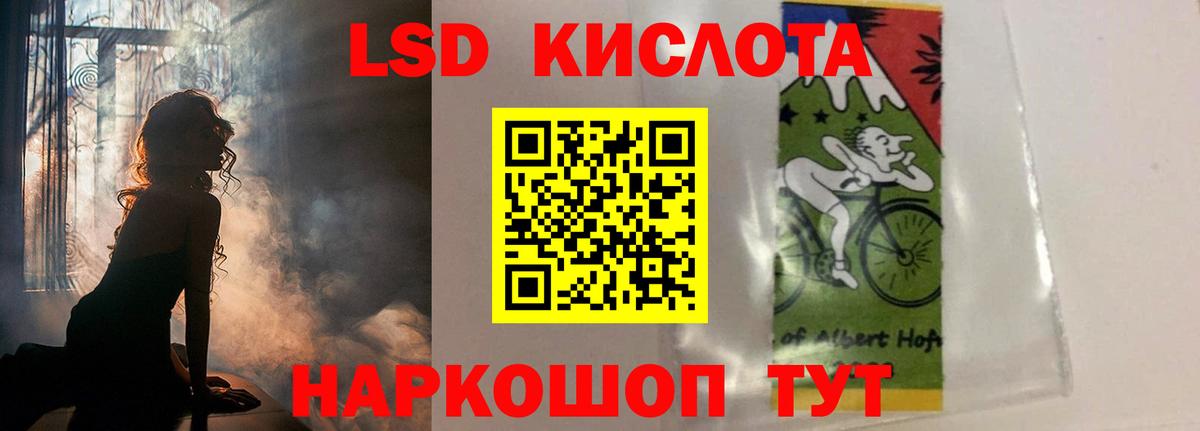 LSD-25 экстази ecstasy  ЛСД экстази ecstasy  Вход с VPN  LSD-25 экстази  Хабаровск 