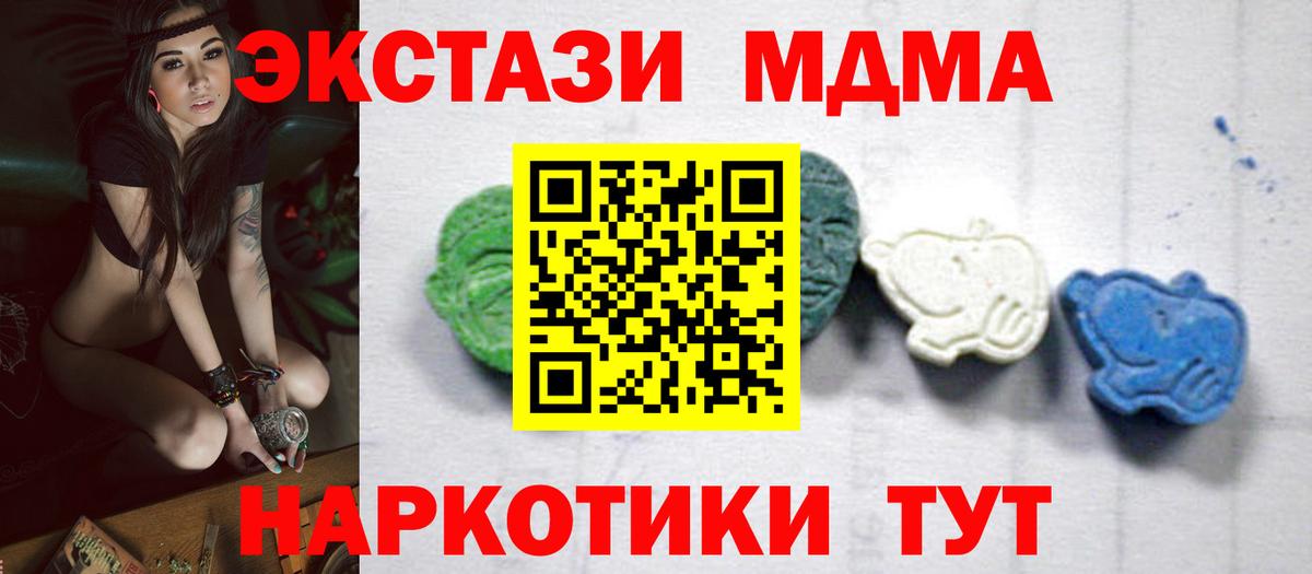 MDMA молли  МДМА  Хабаровск  Вход с VPN 