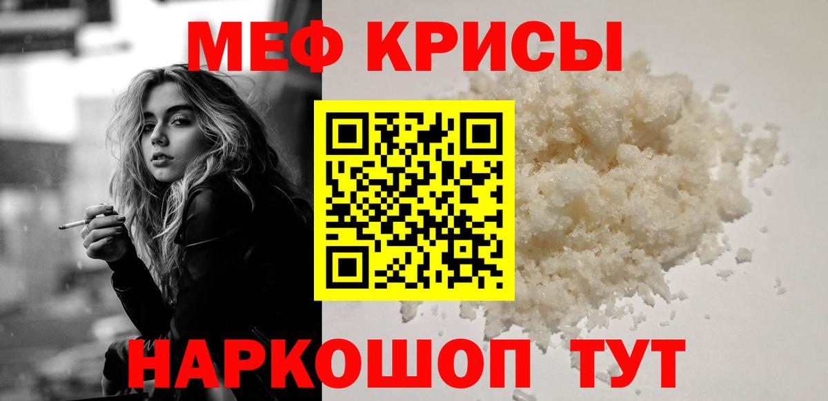 Мефедрон кристаллы  Мефедрон  МЕФ мука  Хабаровск  Меф  Вход с VPN 