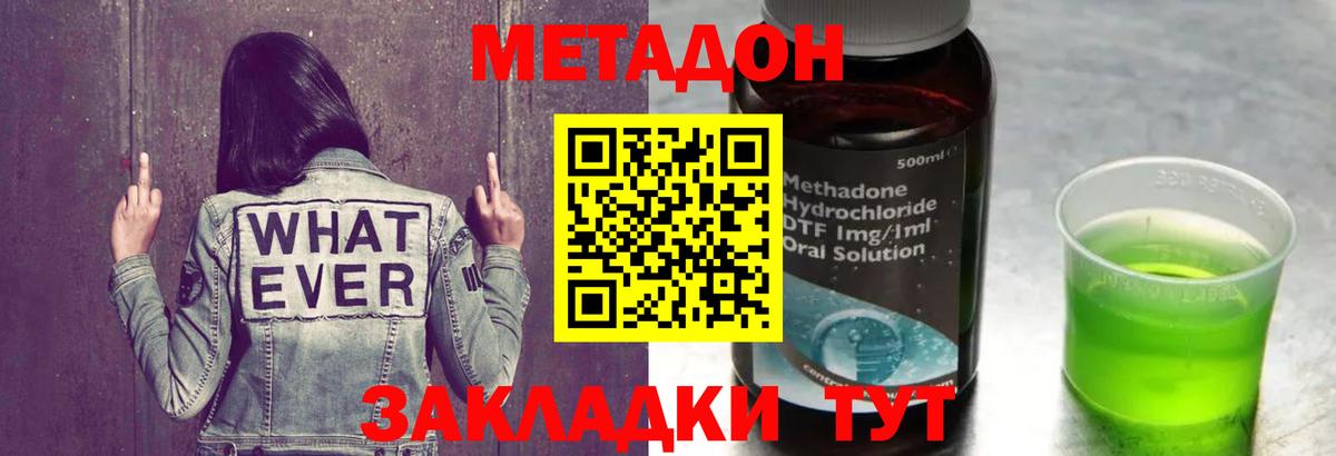 МЕТАДОН мёд  Вход с VPN  Хабаровск 