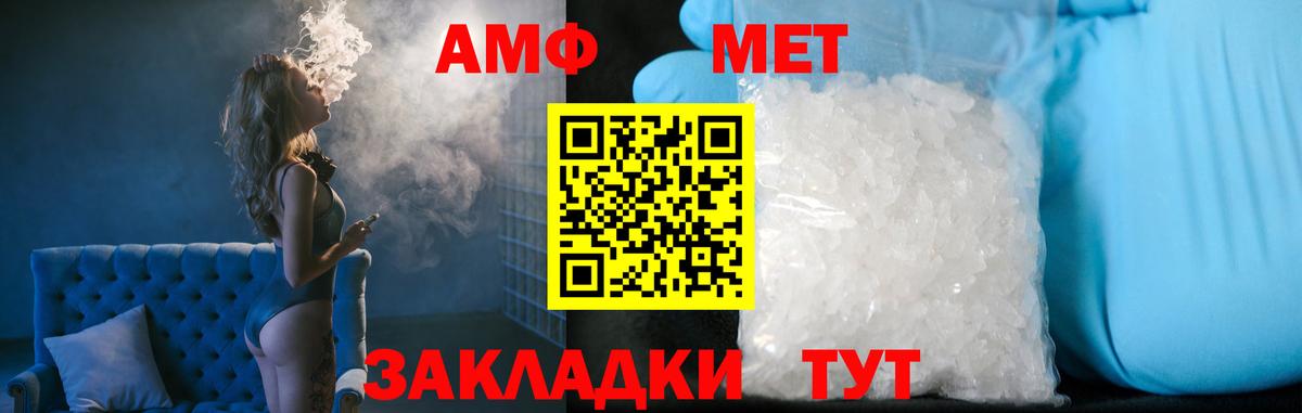 Первитин винт Хабаровск
