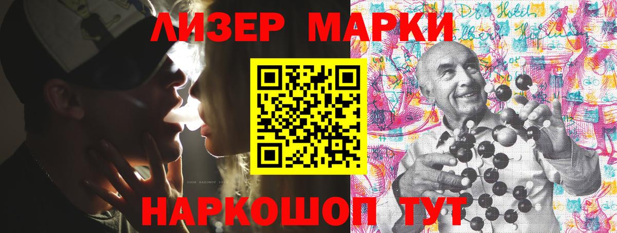 Наркотические марки 1500мкг Хабаровск