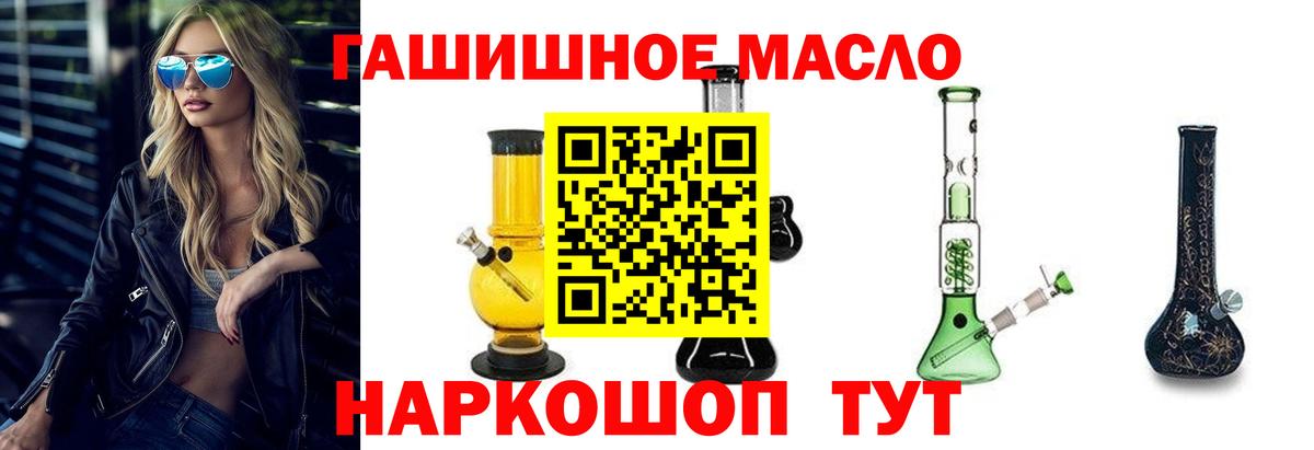 ТГК THC oil  Дистиллят ТГК концентрат  Хабаровск  Вход с VPN 